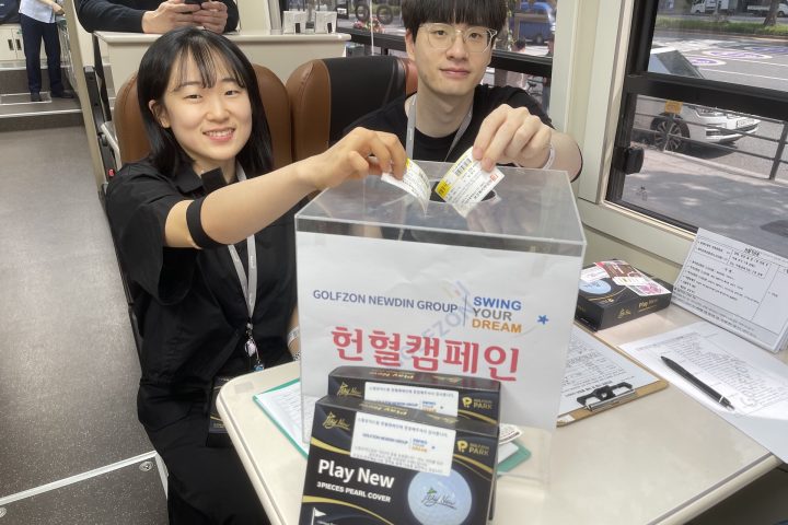 골프존그룹 헌혈 캠페인