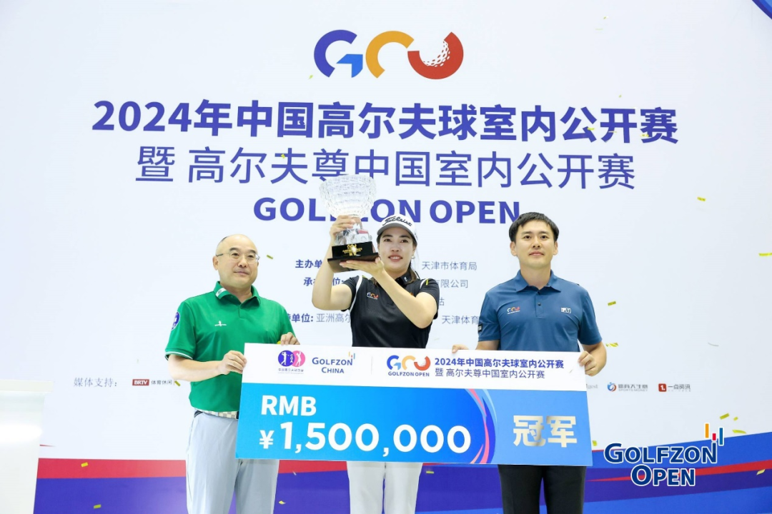 [中国日报网] Yan Fanfan Wins the 2024 GOLFZON China Open Indoor Final
