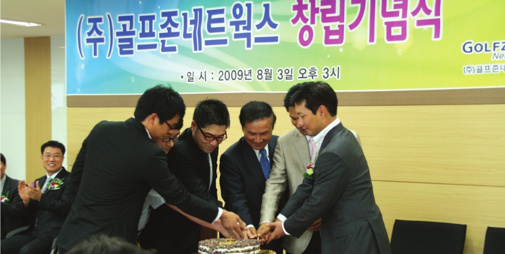 GOLFZON Networks founding ceremony