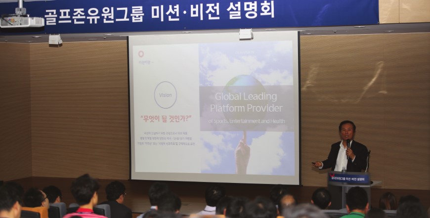 GOLFZON Yuwon Group Mission & Vision briefing