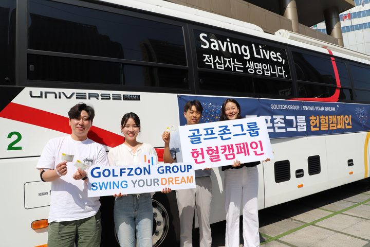 Photo 1 GOLFZON Group employees participating in the blood donation campaign pose for a commemorative photo