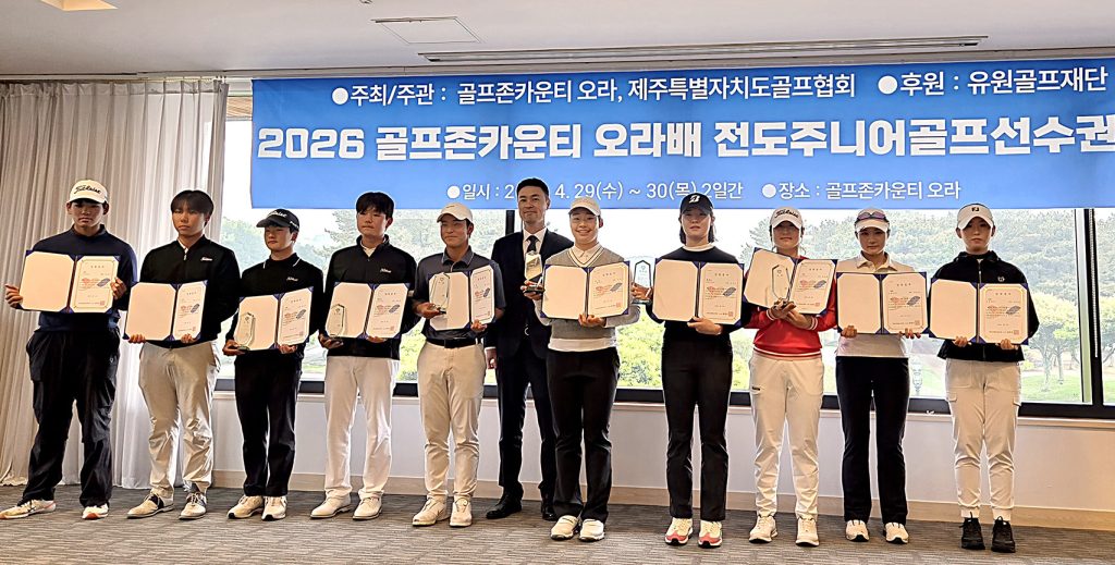 Yuwon Golf Foundation Supports the ‘2026 Golf Prospects Scholarship’ to Nurture Promising Golf Talent 1 Photo Promising high school golfers from Jeju selected as 2026 golf scholarship recipients by the Yuwon Golf Foundation pose for a commemorative photo