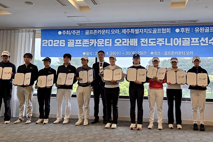 유원골프재단 골프 꿈나무 장학생 후원 사업