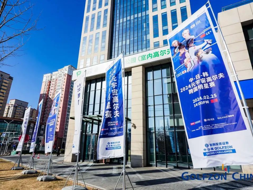 Korea-China-Japan Metaverse Golf National All-Star Match Sets a New Standard for Asian Digital Competition 1 golfzon china image 6 1