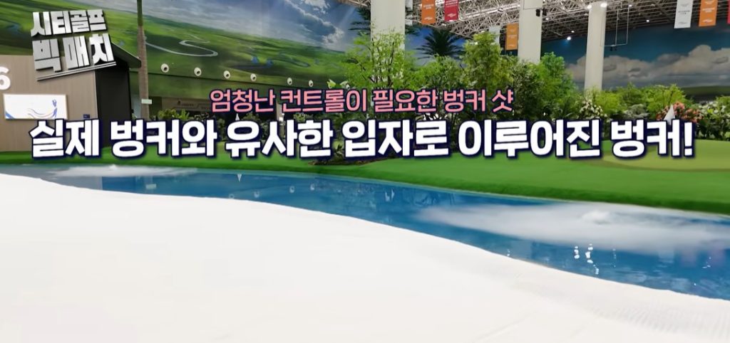 golfzon youtube city golf 11