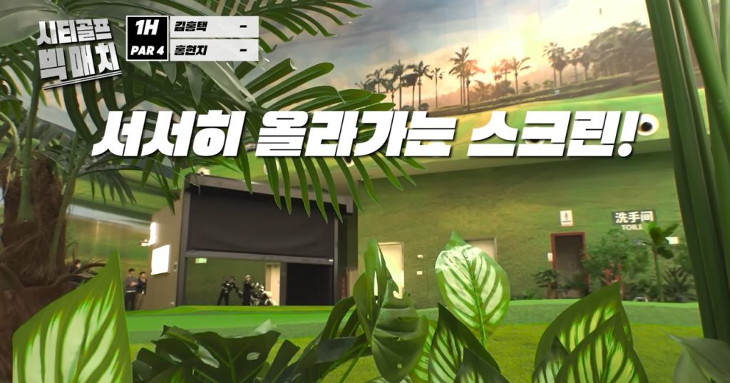 golfzon youtube city golf 2