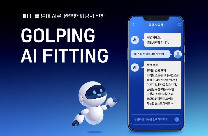 golping AI fitting 1