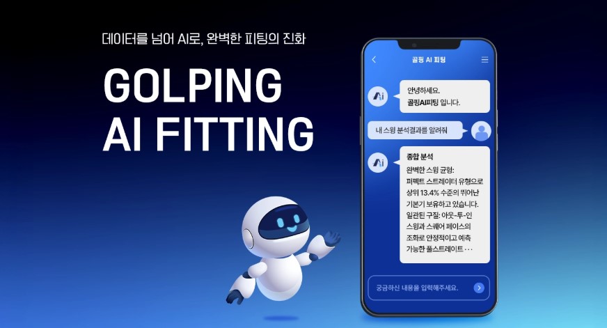 “AI Recommends the Club That Perfectly Fits Your Swing.” Introducing the Updated ‘Golping AI Fitting’ 1 golping AI fitting 1