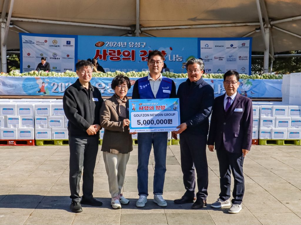 GOLFZON Newdin Group Brings Warmth to the Community Through Volunteering at the 'Sharing Kimchi-Making with Love' Event 1 img 001 8f25c21dc51c2c66