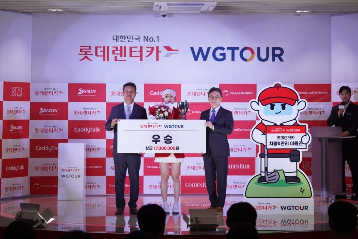 2026 Lotte Rent a Car WGTOUR