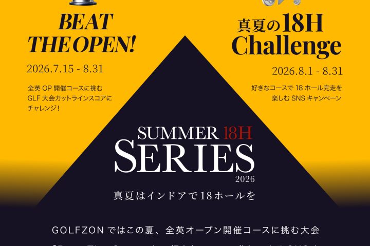 SUMMER 18H SERIES 2026 1