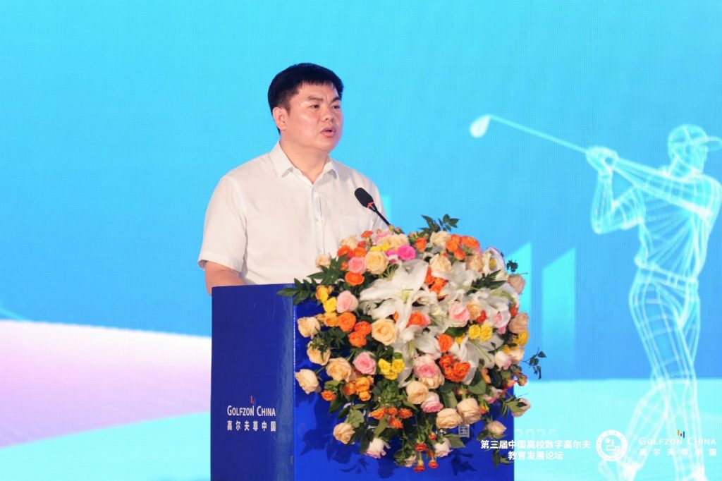 The 3rd China University Digital Golf Education Development Forum 2