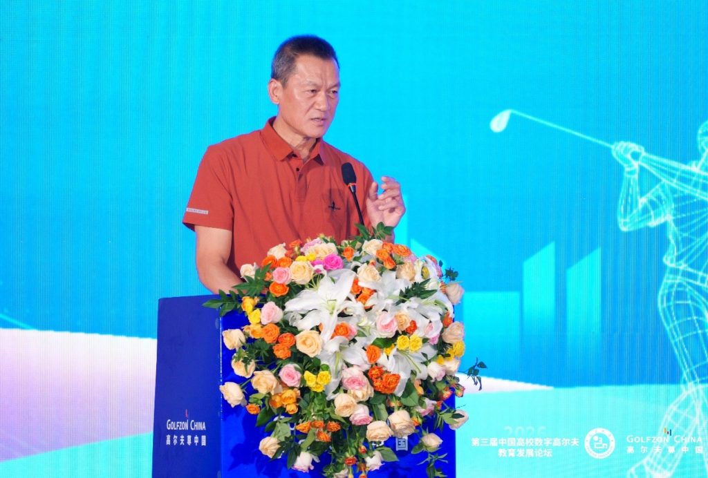 The 3rd China University Digital Golf Education Development Forum 4