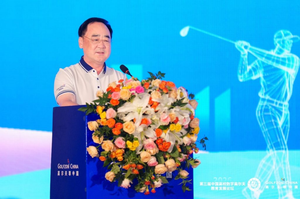 The 3rd China University Digital Golf Education Development Forum 6