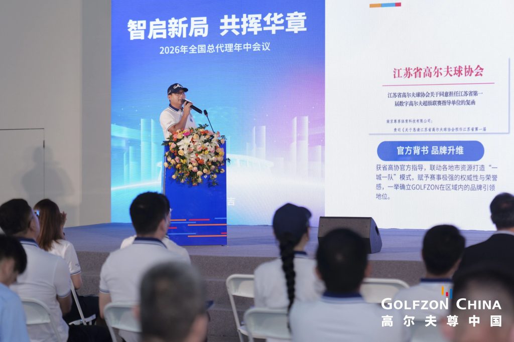2026 Annual Meeting of National Regional Distributors 3