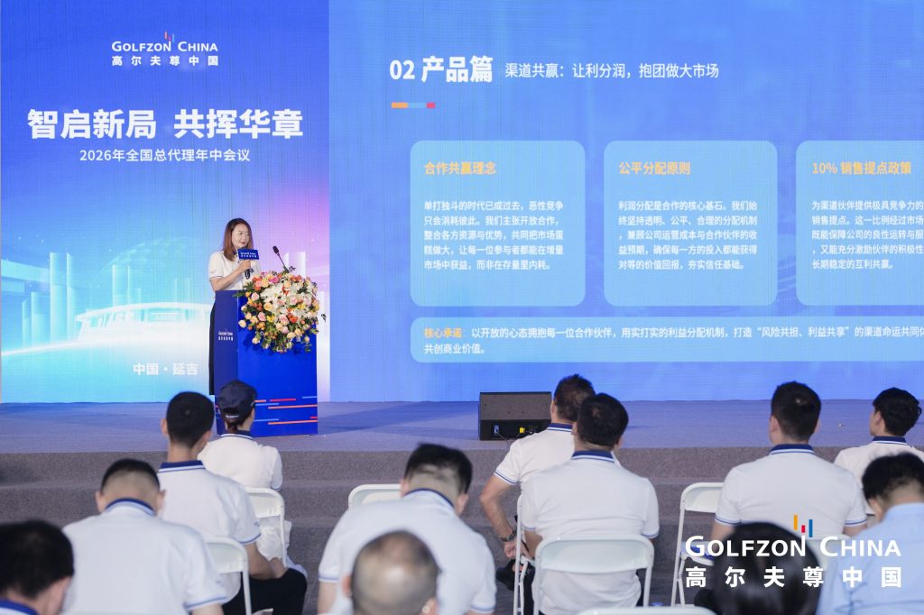 2026 Annual Meeting of National Regional Distributors 4