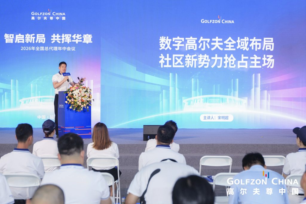 2026 Annual Meeting of National Regional Distributors 6