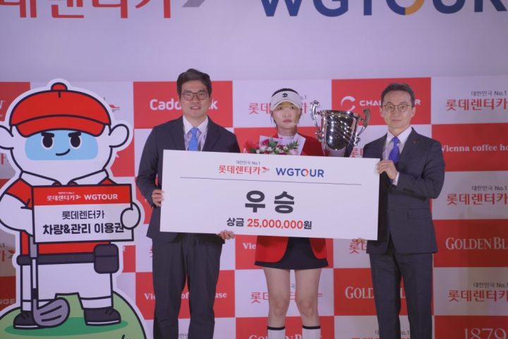 2026 Lotte Rent a Car WGTOUR 6th Major Tournament