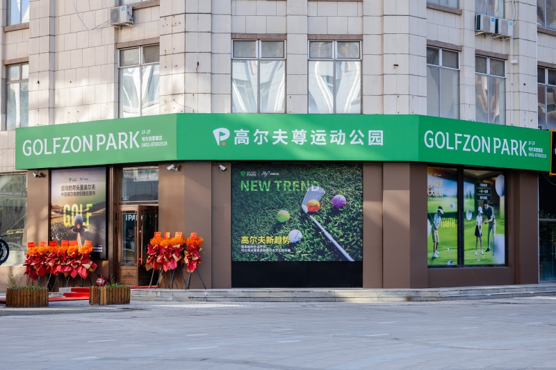 GOLFZON PARK in Harbin 3